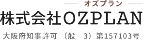 当社からのお知らせ | 堺市で店舗改装なら株式会社OZPLAN（オズプラン）